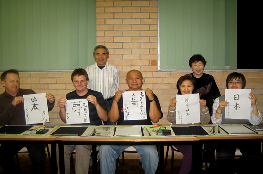 ARET Australian Recreation and Educational Tours - Special Interests Calligraphy-Japanese 